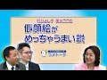 ［ナイツ対談②］竹谷とし子「似顔絵がむっちゃうまい」説