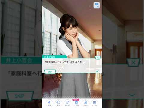 《乃木恋》 伊藤万理華 彼氏ストーリー 26