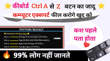 ctrl a to z shortcut keys | computer a to z shortcut keys |  #Rlfact