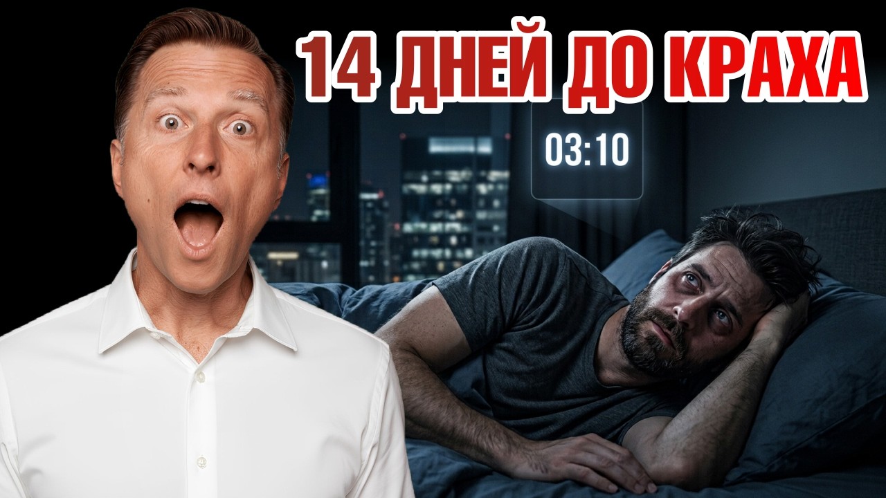 Спите меньше 5 часов ночью? Что начнется с телом за 2 недели?🧐