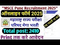 MSCE Pune Bharti 2025 Form Fill Up Kaise Kare | Complete Application Form Guide
