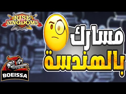 الهندسة كل ما تحتاجه الخلاصة 2025    