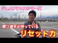 【ジュニアテニス】勝つ選手達が持っているリセット力【はちおうじ庭球塾】