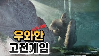 유명 영화감독이 게임을 만들면 생기는 일