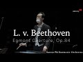 L. v. Beethoven | Egmont Overture, Op.84 | 수원시립교향악단 | 베토벤 | 한화와 함께하는 교향악축제 | 예술의전당