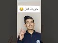 نكت برقوقة الاهلي ضحك Funny النصر دويتو اكسبلور الاتحاد Comedy الزمالك كوميدي 