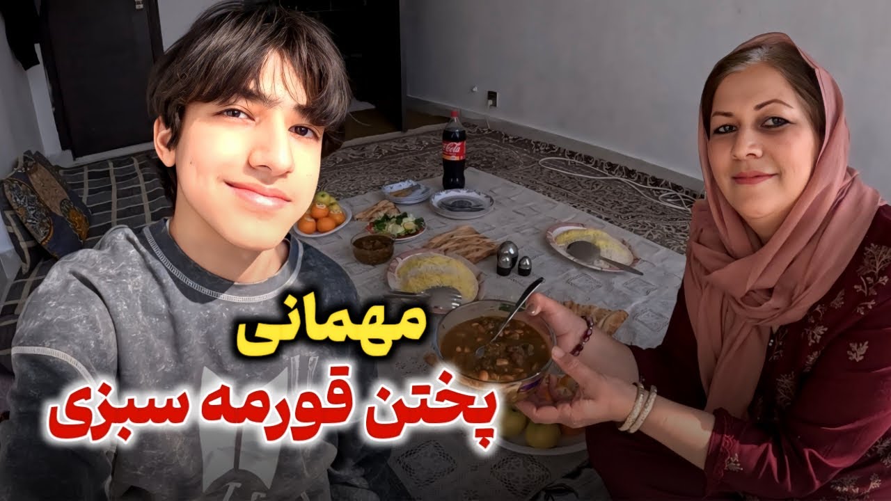 امروز مهمان داشتیم🥳پختن قورمه سبزی با مادر جان😍