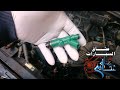 كيف تنظف رشاشات موتورك بنفسك كالمحترفين How to clean fuel injectors like a professional