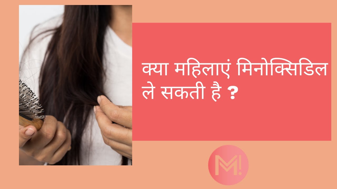 What hair loss treatments work for women? Female hair