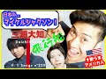 三浦大知【 飛行船 】をアメリカ人が初めて聞いて歌唱力とダンスに大興奮! / THE FIRST TAKE  【歌うまアメリカ人】