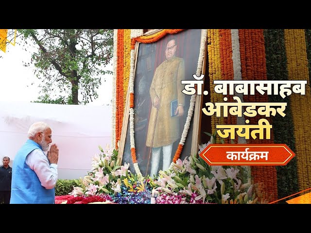 LIVE: PM Modi pays tribute to Dr. Baba Saheb Ambedkar in Parliament on his Jayanti class=