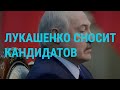 Оппонент Лукашенко задержан | ГЛАВНОЕ | 18.06.20