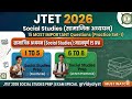 JTET 2026 Social Studies Practice Set 1 | Top 15 Important Questions (Paper 1 & 2) @Vidyalyst #jtet