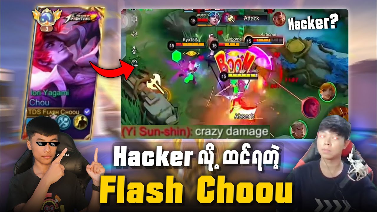 Hacker ထက်ကြမ်းတဲ့ Global No.1 Flash Choou 😱🔥