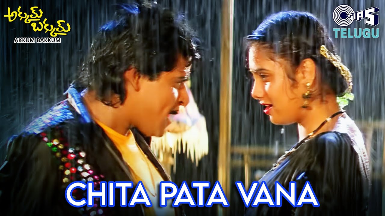 Chita Pata Vana  Akkum Bakkum  Ali Yuvarani  SP Balasubrahmanyam KS Chithra  Romantic Song