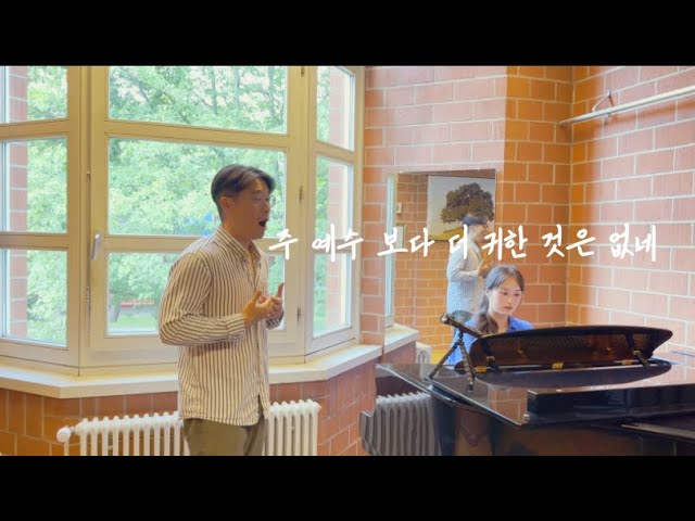 Tonton 주 예수 보다 더 귀한 것은 없네 - 찬송가 94장 di YouTube