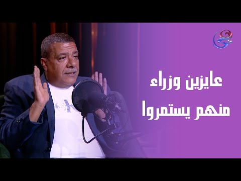 عايزين وزراء منهم يستمروا رأي جرئ النائب معتز محمد محمود في حكومة الدكتور مصطفى مدبولي