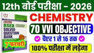 Class 12th Chemistry 7 February Vvi Objective Question 2026 || 12th class Chemistry Objective