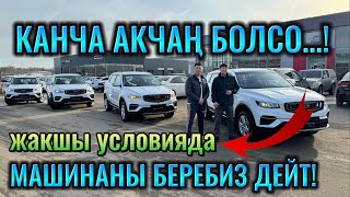 КАНЧА АКЧАҢ БОЛСО ДА МАШИНА БЕРЕБИЗ ДЕЙТ! ИШЕНИЧТҮҮ КЫРГЫЗ ЖИГИТ, ИШЕНИЧТҮҮ ПАРК! #эркинтакси