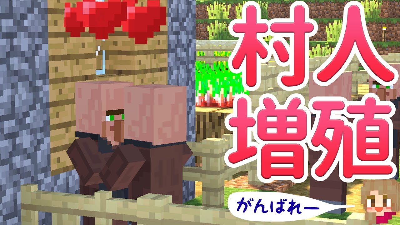 最高のマインクラフト 無料ダウンロードマインクラフト 村人 成長