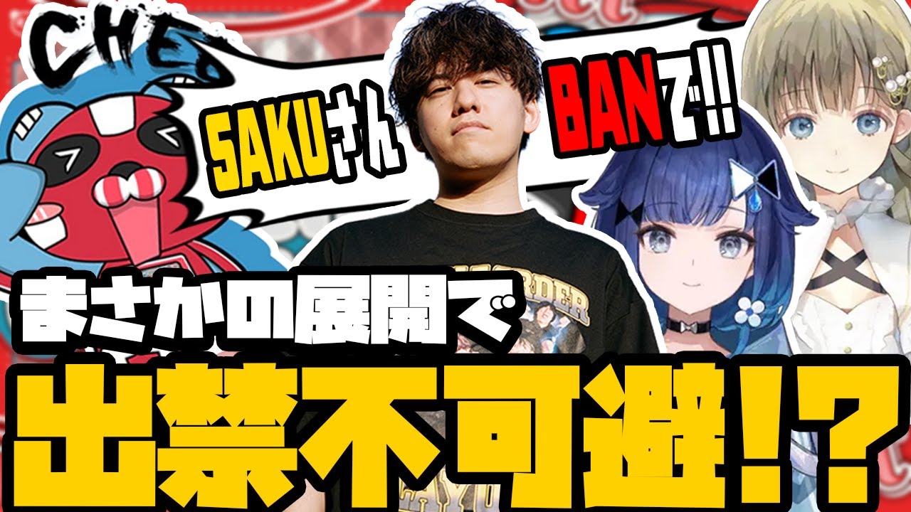 二人との絡みが嬉しすぎて我を忘れて大量チャンプを取るsaku【APEX/saku/つむおじ/ぶっさん/チーキー】