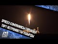 SpaceX компаниясы ғарышқа төрт астронавтты ұшырды