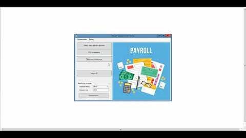 АИС расчёта заработной платы сотрудников малого предприятия. Программа на Visual C# + MS SQL Server