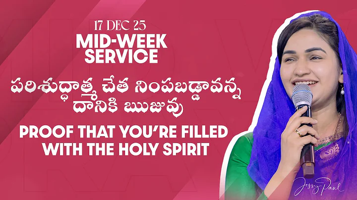 Proof That You’re Filled With The Holy Spirit | Mid Week Service || 17th Dec 2025 || Jessy Paul