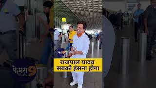 Rajpal Yadav        Mumbai Airport  Paps     rajpalyadav shorts
