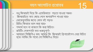 GRE Class 1 Part 4 HD