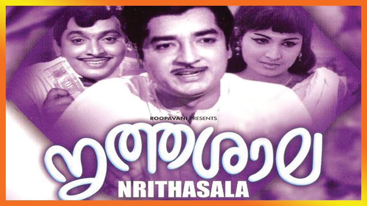 Nrithashala Malayalam Full Movie  Prem Nazir  Jayabharathi  Innocent first movie 