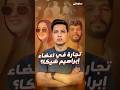 وفاء عامر ترد عبر بلينكس على الاتهامات الخطيرة المنتشرة حول مشاركتها في بيع أعضاء إبراهيم شيكا وفاء عامر ترد عبر بلينكس على الاتهامات الخطيرة المنتشرة حول مشاركتها في بيع أعضاء إبراهيم شيكا