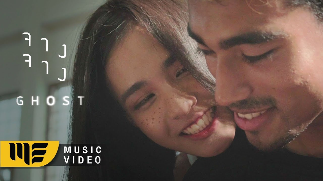 จาง จาง - GHOST [OFFICIAL MV]