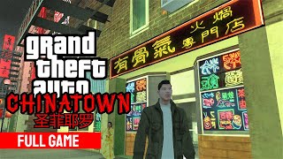 GTA Chinatown 聖菲耶羅 San Fierro ( Full Game ) screenshot 4