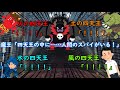 【2chSSスレ】魔王「四天王の中に……人間のスパイがいる！」【ゆっくり】