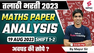 Talathi Bharti 2023 Maths Question Analysis | 19 Aug, Shift 1 & 2 | Talathi Bharti 2023 | Mayur Sir