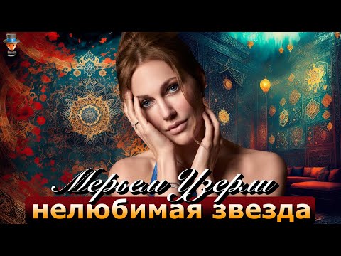 Мерьем Узерли: 3 причины почему ее не любят турецкие зрители
