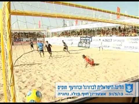 פתיחת ליגת כדורגל וכדורעף חופים נתניה 2013 - YouTube