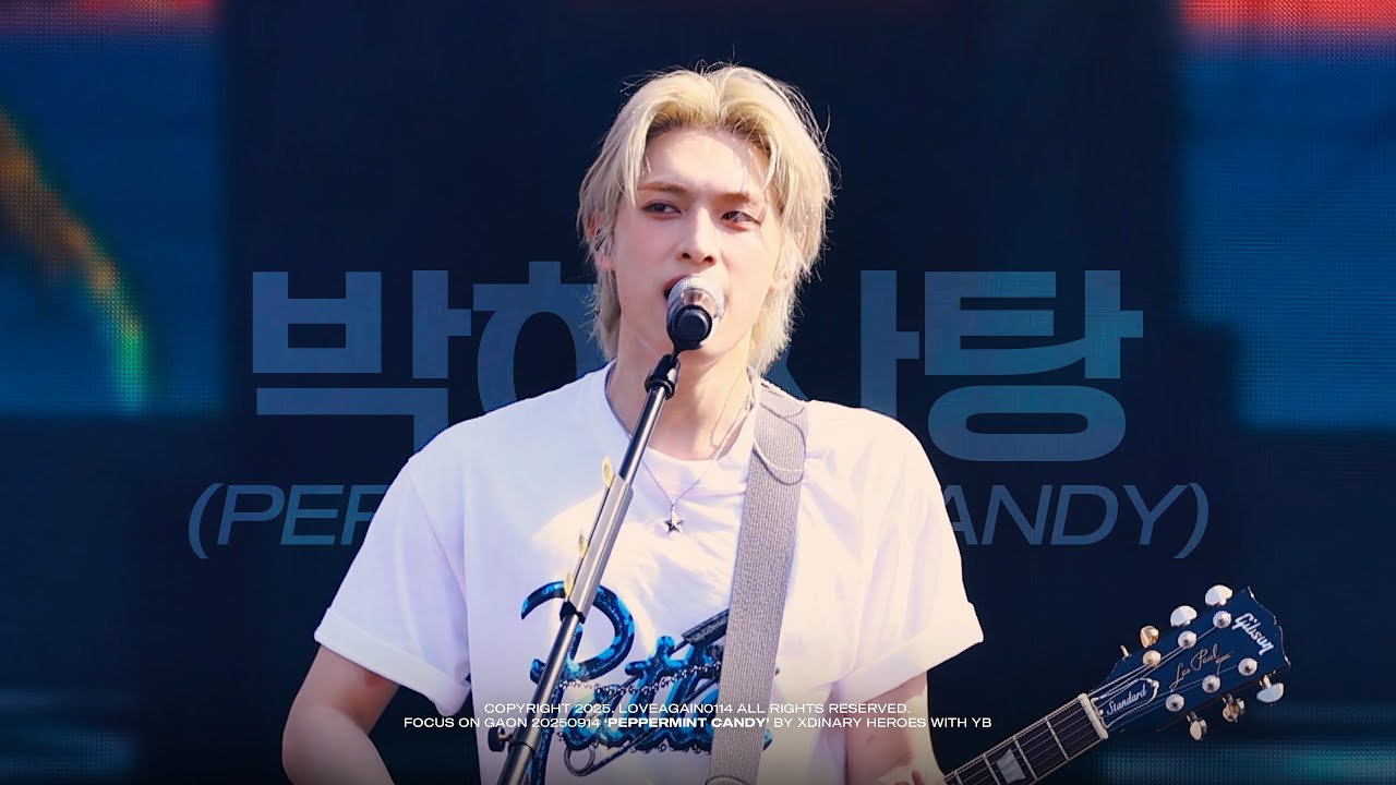 250914 박하사탕 - Xdinary Heroes SOUND PLANET FESTIVAL 2025 Gaon Focus / 엑스디너리 히어로즈 가온