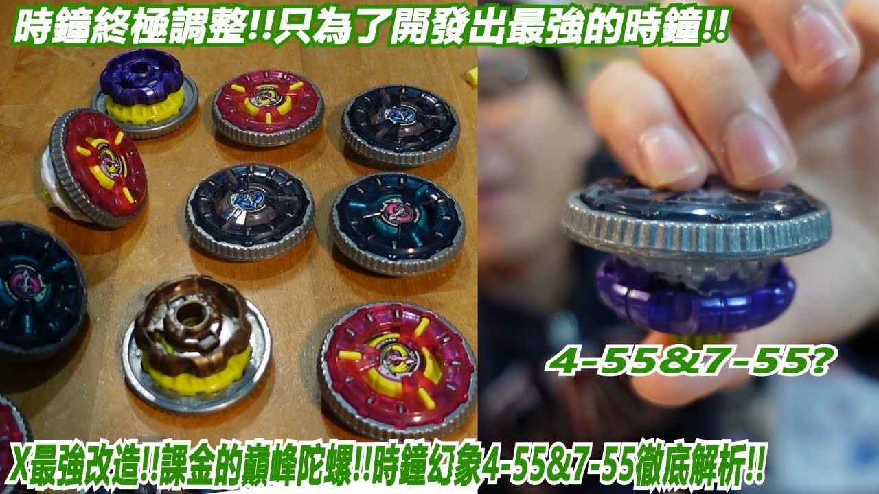 X最強改造#7 時鐘終極調整!!只為了開發出最強的時鐘!!!