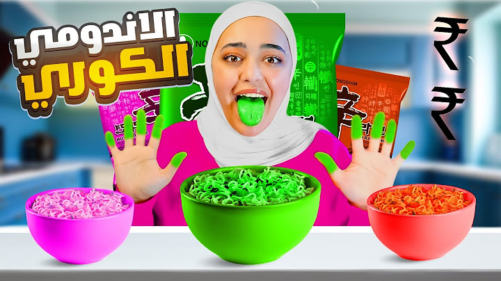 جربت اغرب انواع الاندومي الكوري #nodels