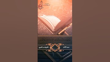 تلاوه رائعه بصوت القارئ/أحمد الكثيري أطِبْ مَسمَعَك، وأرِح قَلبَك 🌿❤️