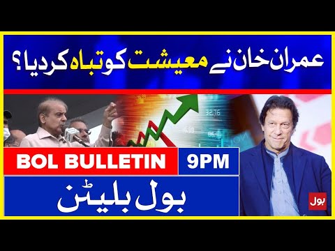 PM Imran Khan Economy... breaking news