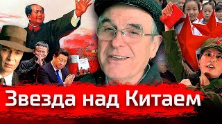 Фред Энгст (Ян Хэпин). Звезда над Китаем  // По-живому