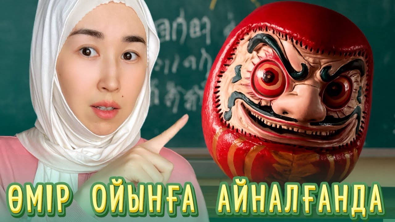 СЫНАҚҚА ТОЛЫ ҚОРҚЫНЫШТЫ ОЙЫН 😱😱😱