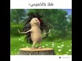 هلا بالخميس هلا هلا