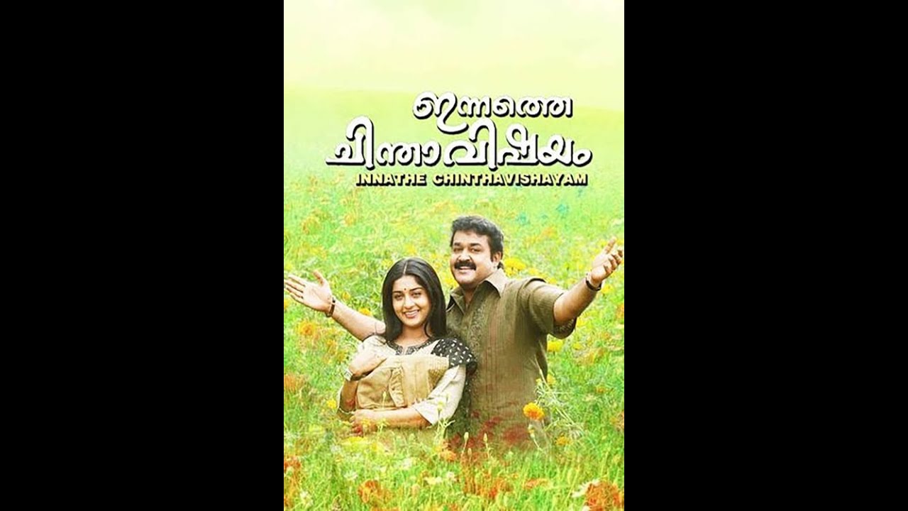 Innathe Chintha Vishayam 2008  Malayalam Full Movie  Mohanlal  Meera Jasmine  Innocent  Mukesh