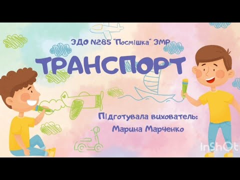 Заняття з розвитку