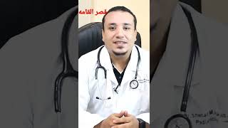 قصر القامة عند الاطفال