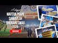 ମତ୍ସ୍ୟ-ପ୍ରାଣୀ ସମାବେଶ ଓଡିଶା 2026 🥰 Matsya Pranee Samavesh Bhubaneswar 2026